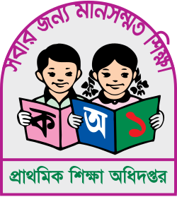 Primary School Scholarship 2022